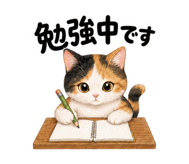 勉強・試験応援猫さん｜勉強・試験を支える静止画LINEスタンプ40個のサムネイル