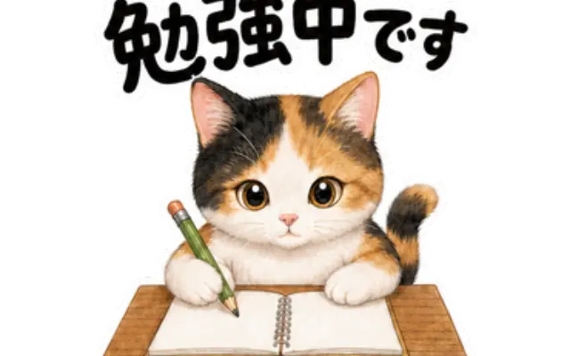 勉強・試験応援猫さん｜勉強・試験を支える静止画LINEスタンプ40個のサムネイル