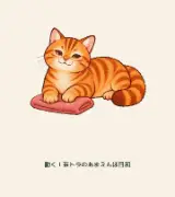 動く！茶トラのあまえんぼ日和｜文字なしで伝わる水彩絵本スタンプ24個のサムネイル