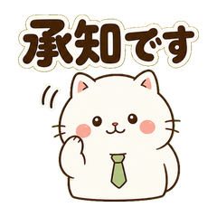 白ねこ先輩のやさしい敬語｜実物6枚と使い方のサムネイル