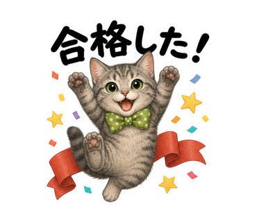 合格した!を伝える猫の静止画LINEスタンプ