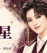 暁千星はRRRの何役？2024年版と2026年版・出演作の入口のサムネイル