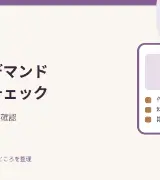宝塚オンデマンドの見方と購入前チェックのサムネイル