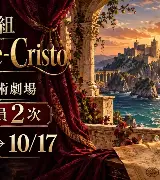 雪組モンテ・クリスト｜梅芸ネット会員2次は10/15開始のサムネイル
